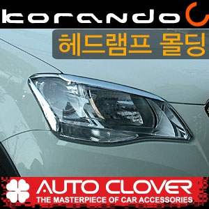 [ Korando C auto parts ] Chrome Head Lamp Garnish Molding Made in Korea